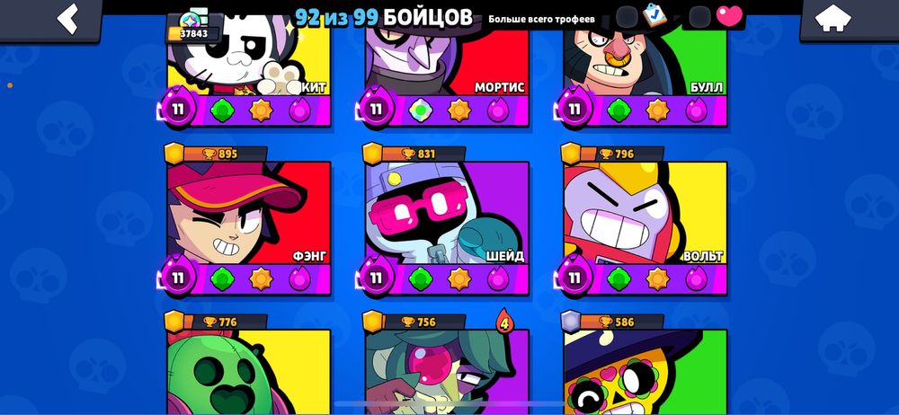 Бравл старс аккаунт