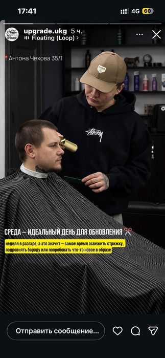 Услуги барбера на выезд