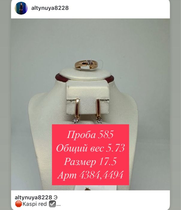 Продам золотые комплекты 585 пробы