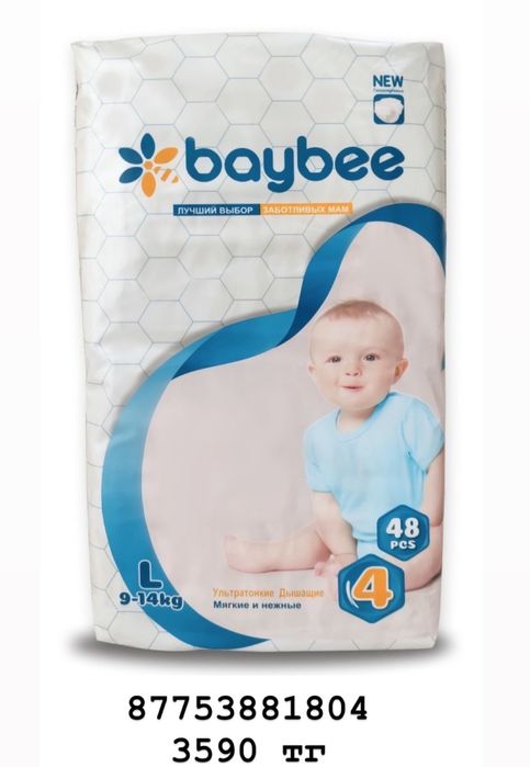 Подгузник памперс