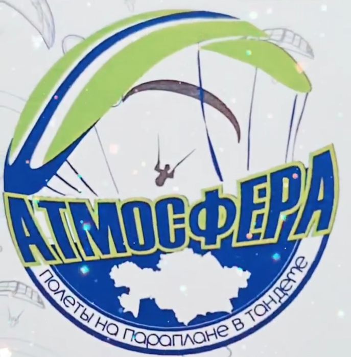 Параплан! Полет!Подарочный сертификат!