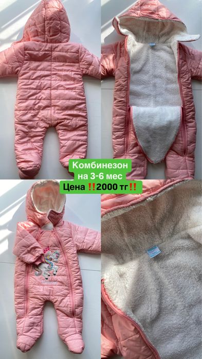 Продам детские вещи почти ДАРОМ