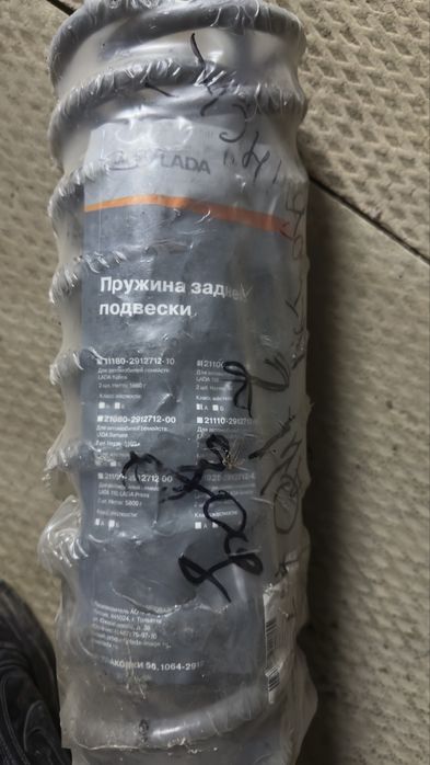 Задние Пружины Оригинальные