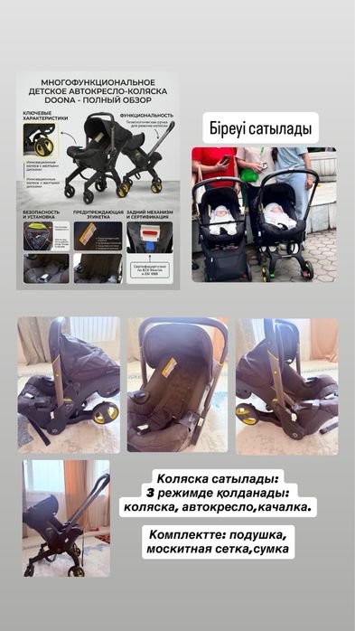 Срочно продается коляска 3 в 1