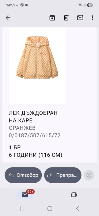 Ветровка яке. Зара