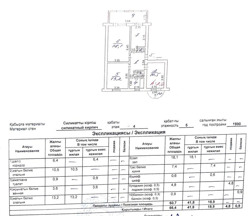 3-комнатная квартира в районе ГОВД»
