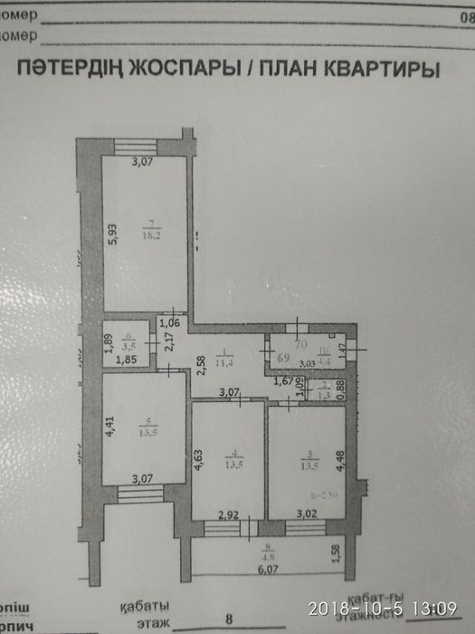 Продажа 3х комнатной квартиры