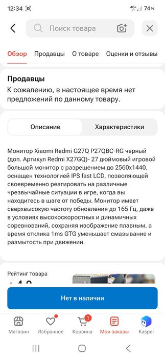 Монитор 2К Xiaomi