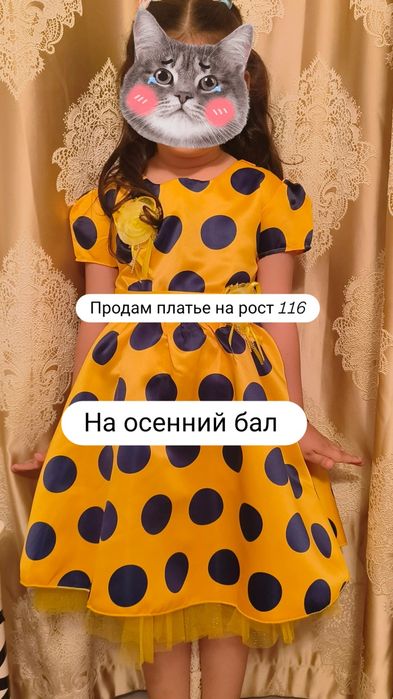 Продам шикарное платье