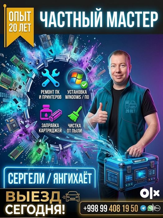 Ремонт  принтеров,заправка картриджей,Ремонт компьютеров ,выезд на дом
