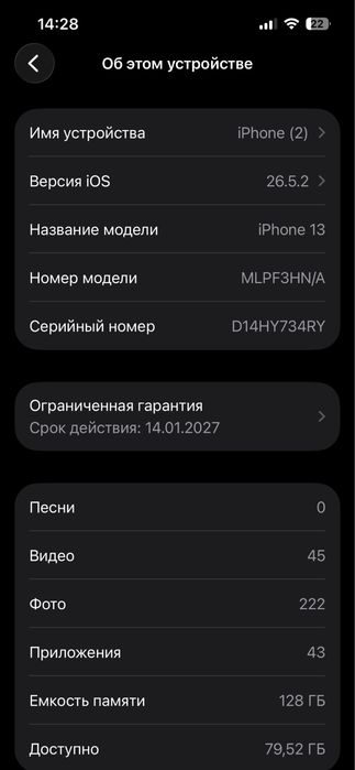 Айфон 13  95% без ремонт