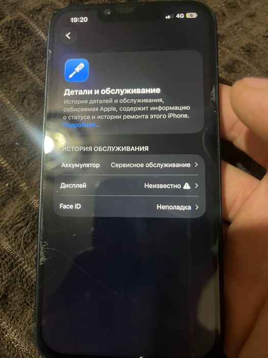Продам айфон 14 либо обмен