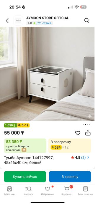 Прикроватная тумбочка
