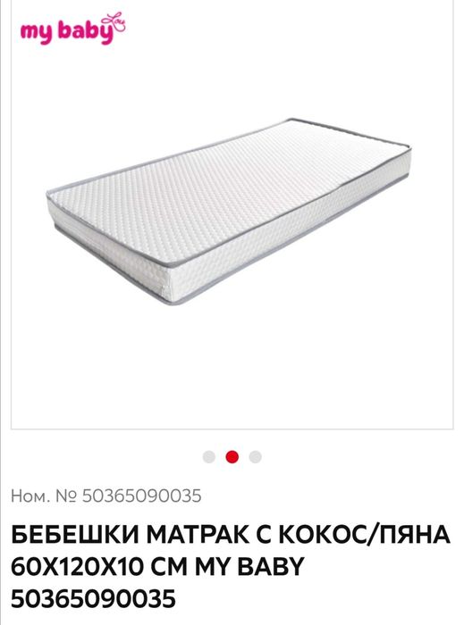 Детска Кошара JimmyLee +Матрак 60/120/10