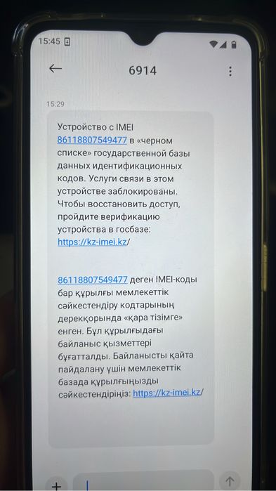 телефон redmi A3x