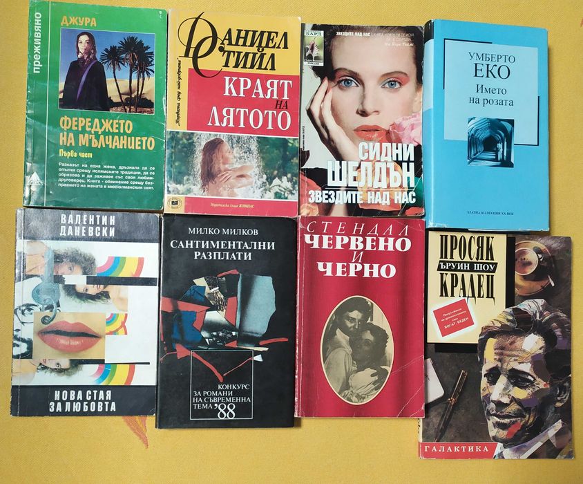 Разпродажба на книги