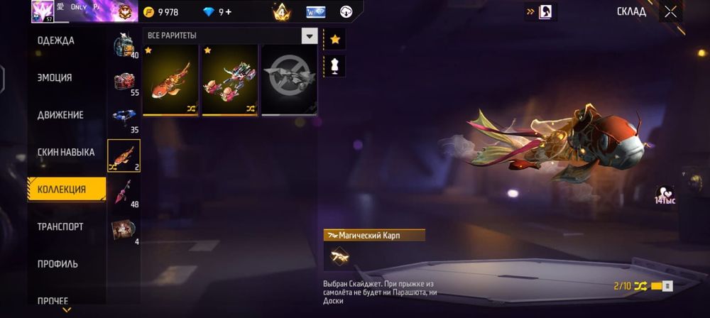 Фф акк састаяный мошный