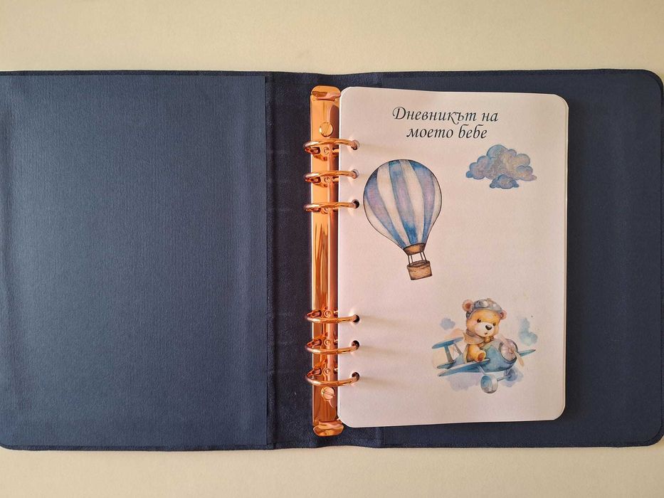Бебешки дневник,албум и планер