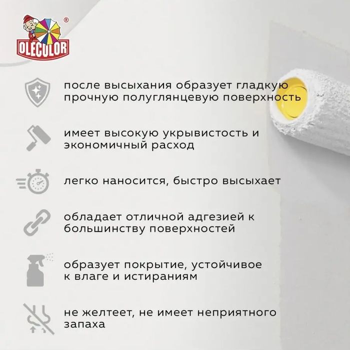 Эмаль акриловая полуглянцевая OLECOLOR (Хит Продаж)