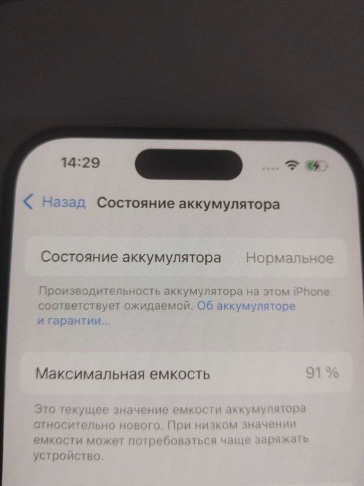 Apple iPhone 15 Pro лот 595742