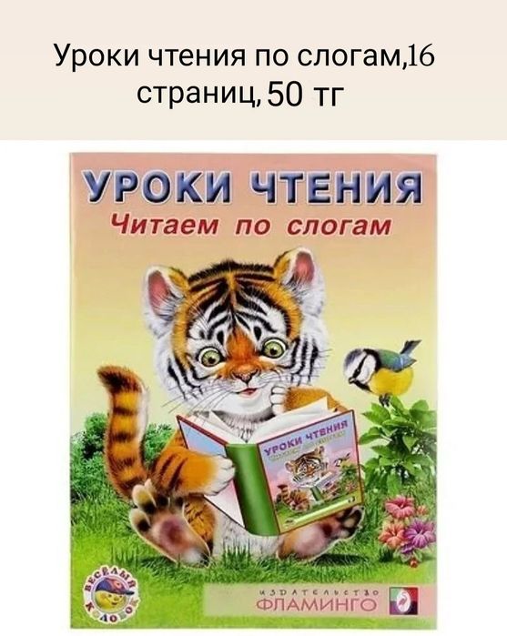 Канцтовары и уроки чтения