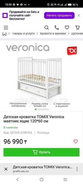 Детская кровать 120*60 см