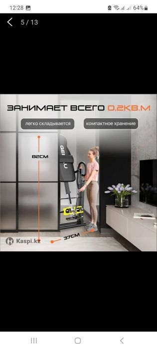 Продам инверсионный стол