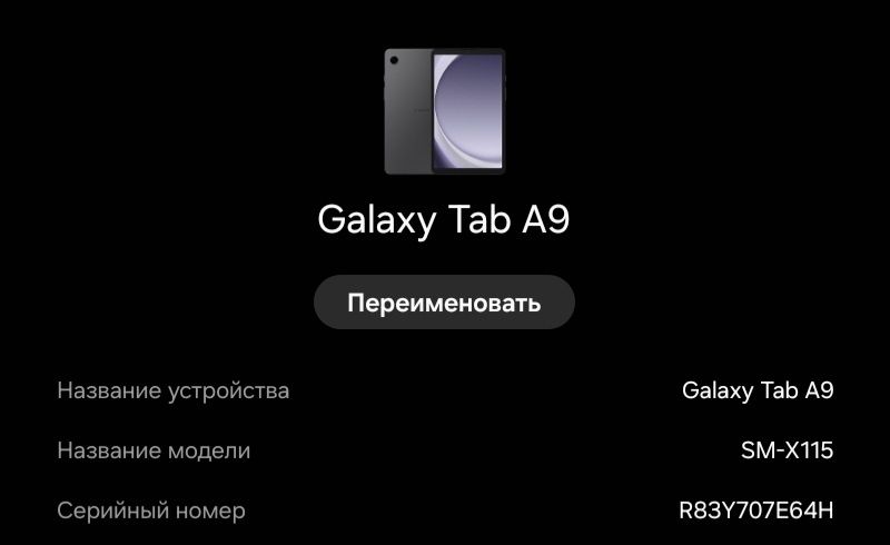 Samsung Galaxy Tab A9+