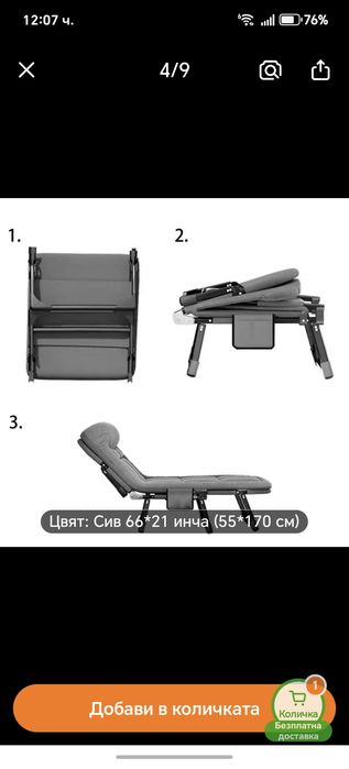 Походно легло леко