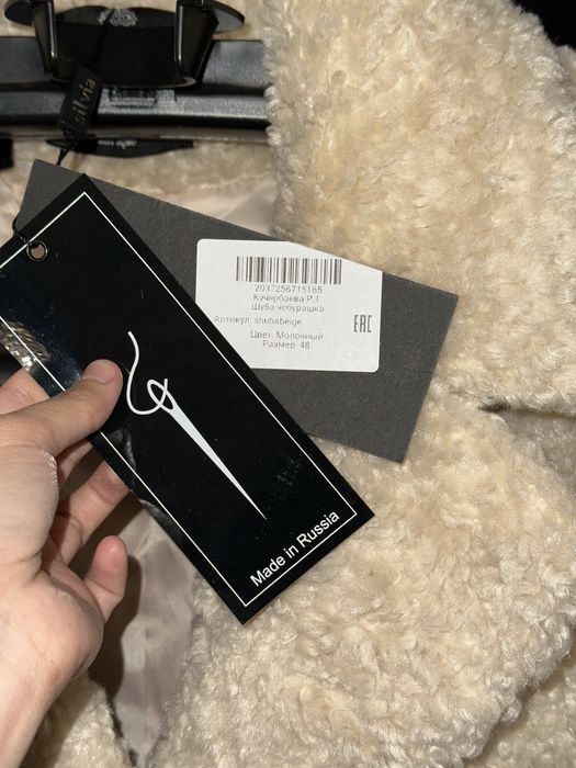 Женская Шуба Чебурашка