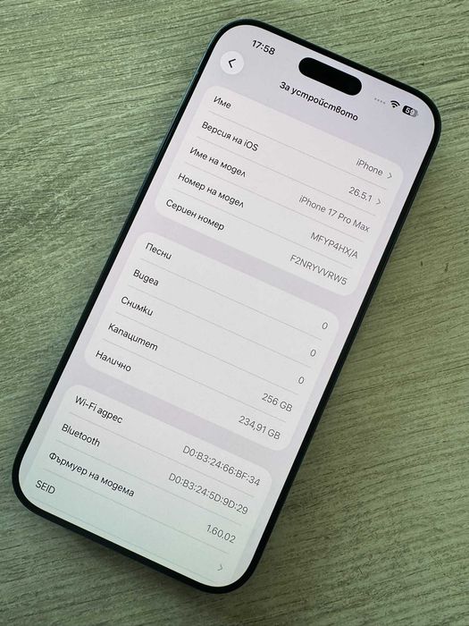 iPhone 17 Pro Max 256GB