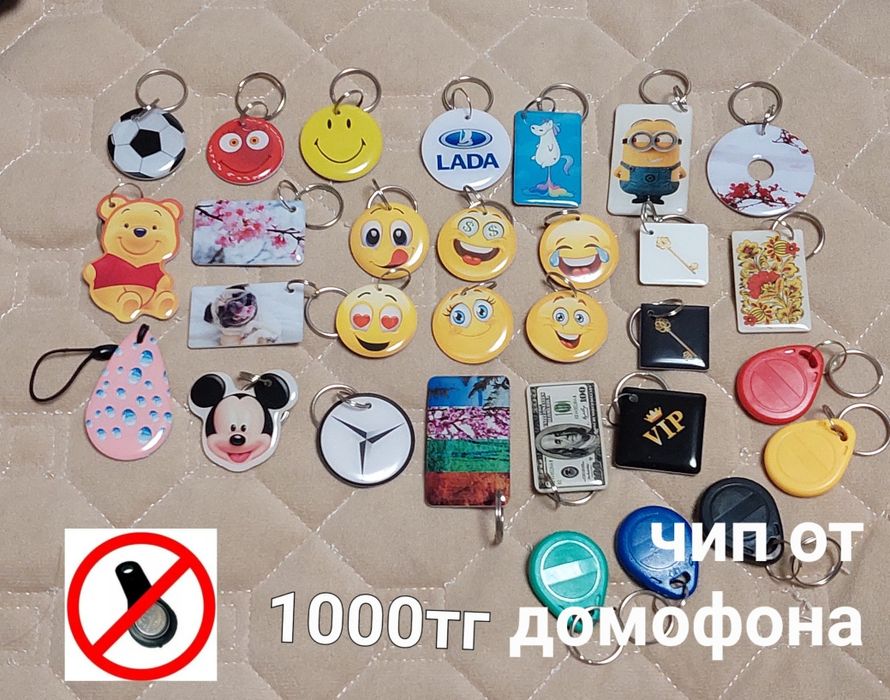 Ключ-брелок для домофона