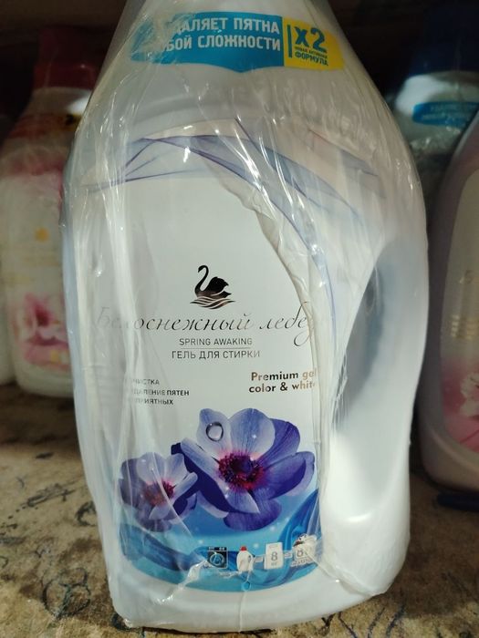 Assalomu aleykom bizda ayollar uchun kir yuvishga orginal gel parashok