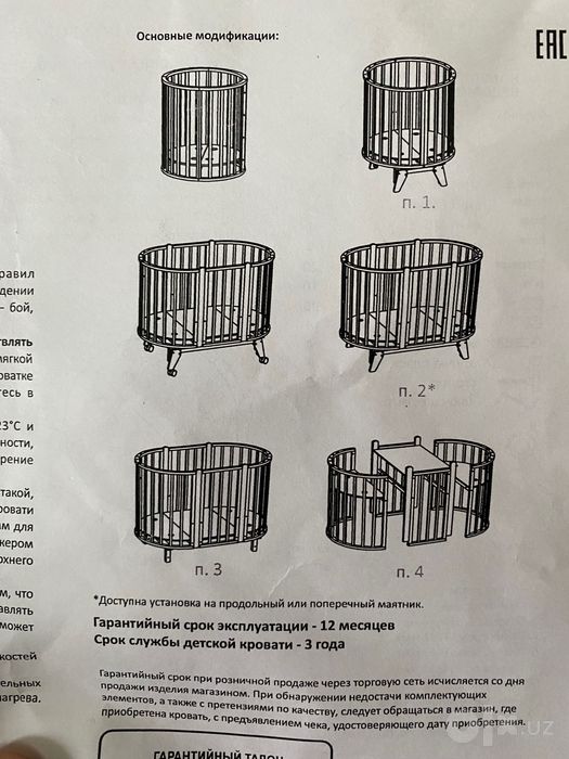 Кроватка детская трансформер