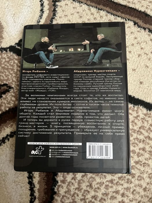 Срочно продаю книгу