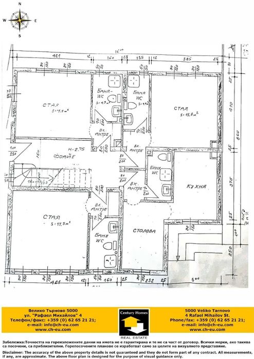 116239 Оборудван хотел с ресторант и BBQ зона в центъра на Арбанаси