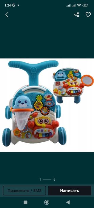 Продам толкунок!