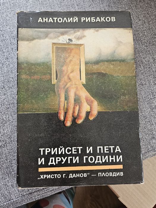 Книги Световна класика, колекция 2