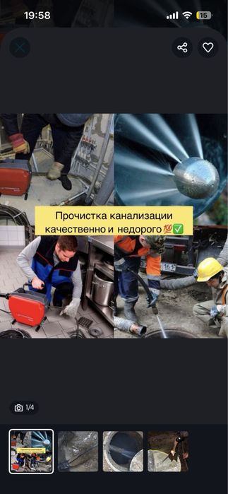 Прочистка труб аппаратом без выходных,круглосуточно