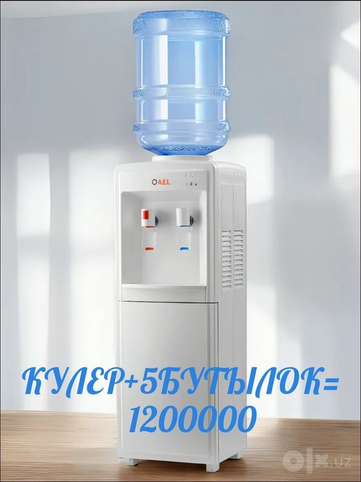 Минеральная вода! Для дома, Школ, детских садов!!