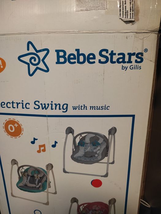Бебешка люлка на Bebe stars + подарък уред за притопляне на бутилки