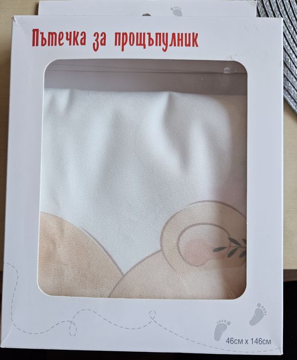 Пътекачка за прощапуник