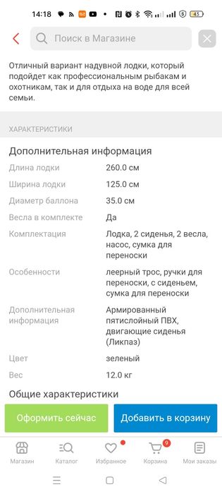 Лодка сатылады Жанаөзен