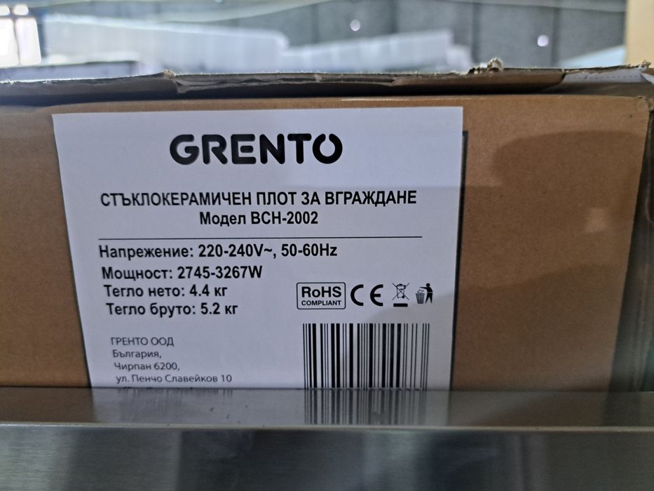 Нов двоен/двойка плот/котлони за вграждане 2ка Grento/Гренто