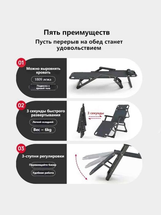 Многофункциональное складное кресло шезлонг