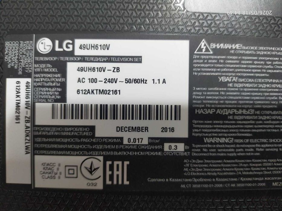 Смарт-телевизор 49" марки LG 49UH610V