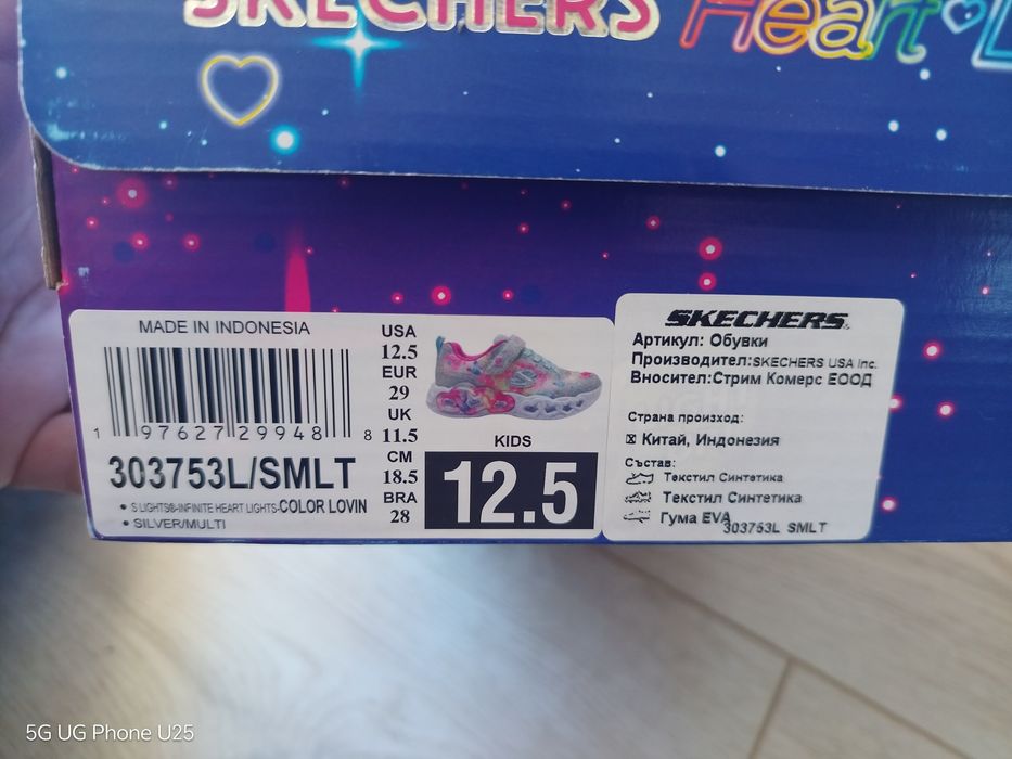 Детски Светещи маратонки Skechers 29