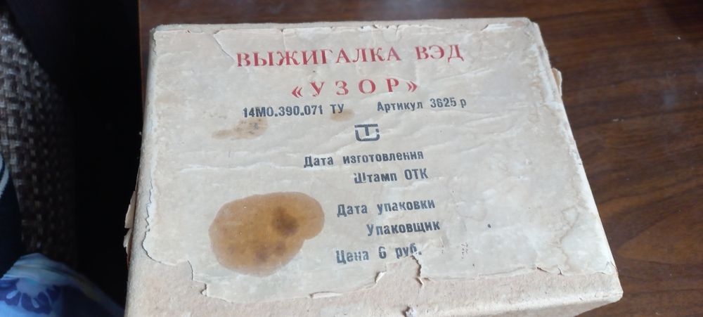 Продаю выжигалка электрическая по дереву два вида вафельницы, ЭКМ 1У