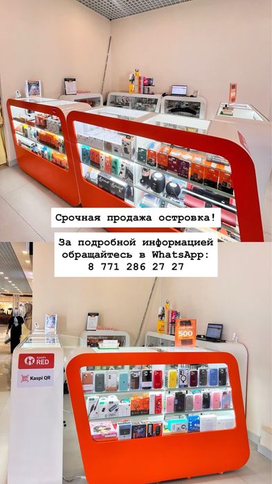 Продается торговый отсровок срочно