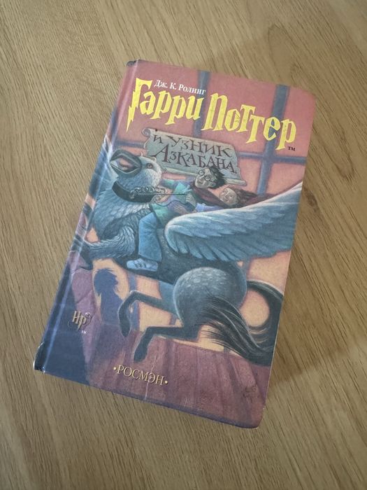 Гарри Поттер книга